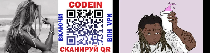 даркнет сайт  Тосно  Codein Purple Drank 