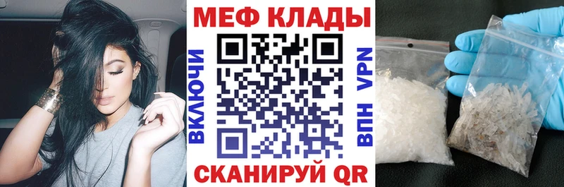 МЯУ-МЯУ кристаллы  mega ТОР  Тосно 