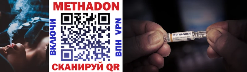 где продают   Тосно  МЕТАДОН VHQ 